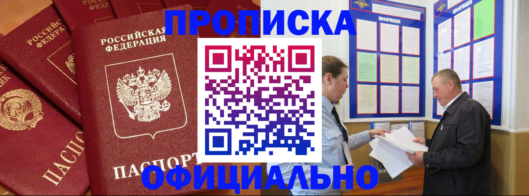 прописка иностранных граждан в Зарайске
