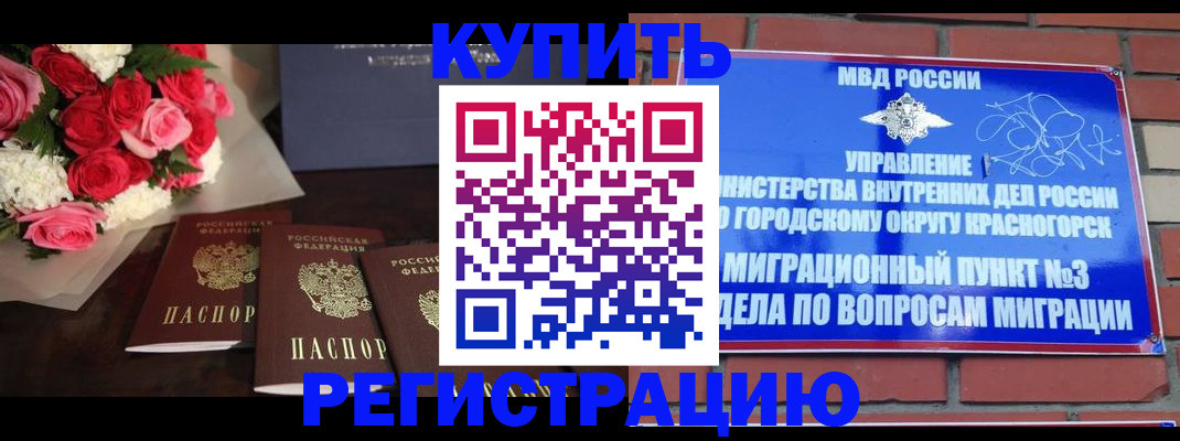 регистрация для дет. сада в Зарайске